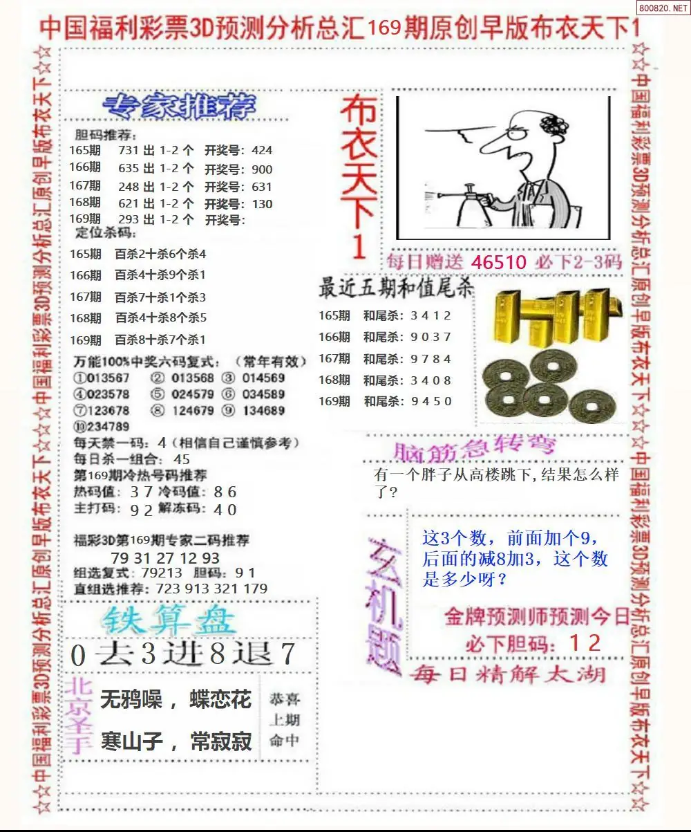 A37早版布衣1