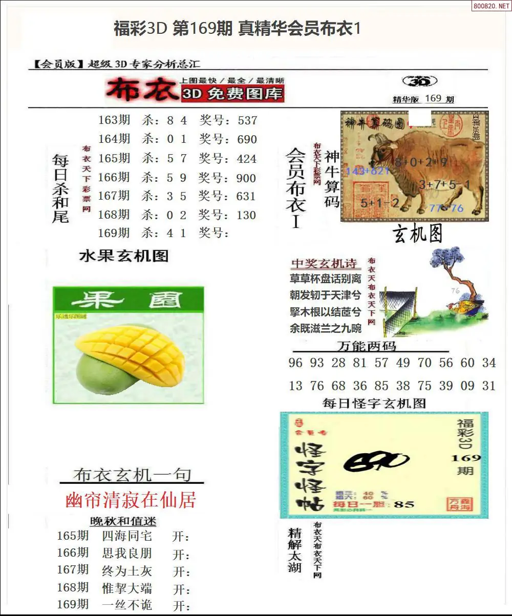 A69真精华会员布衣1
