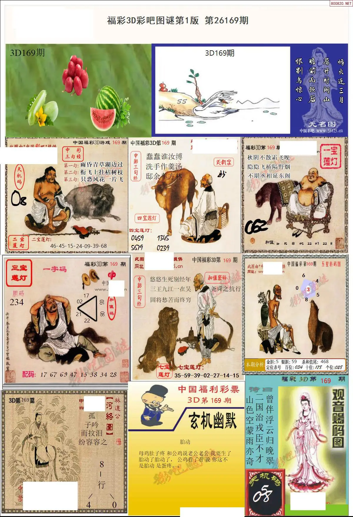 彩吧图打印版A