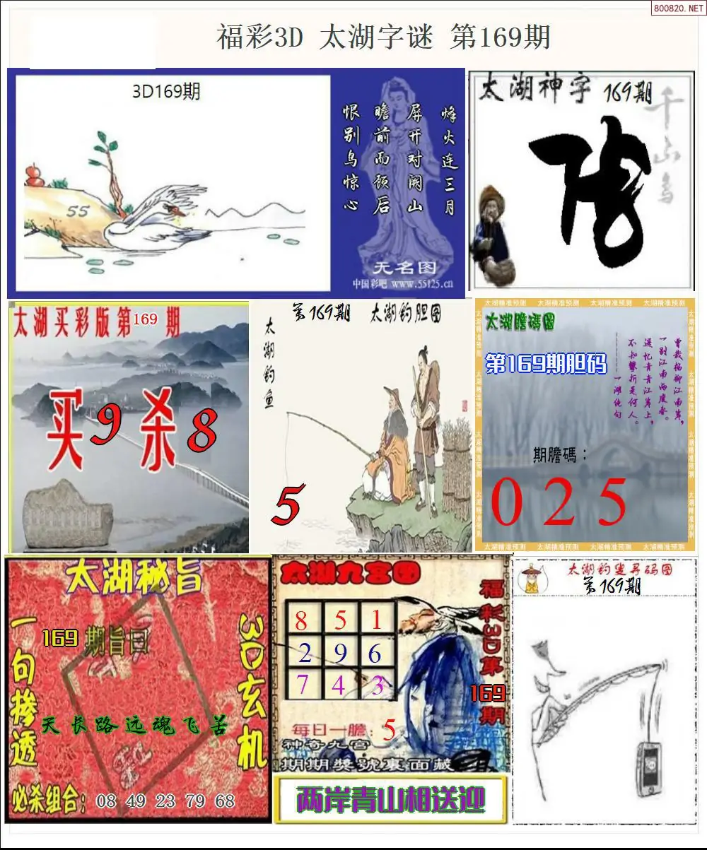 太湖全图打印版