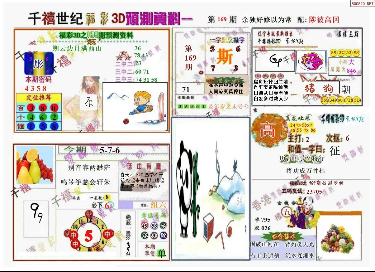 A207千禧世纪A版