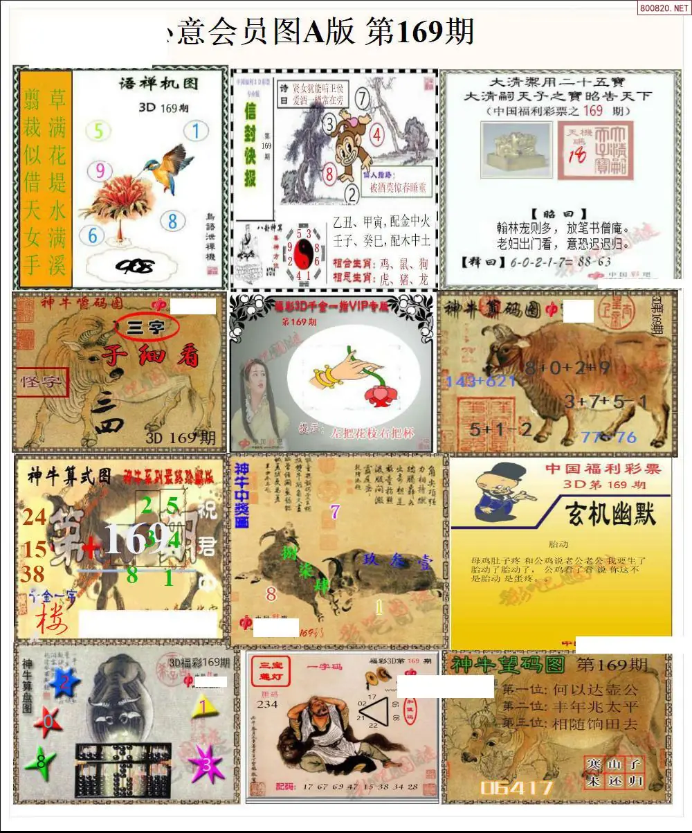 A205心意图A版