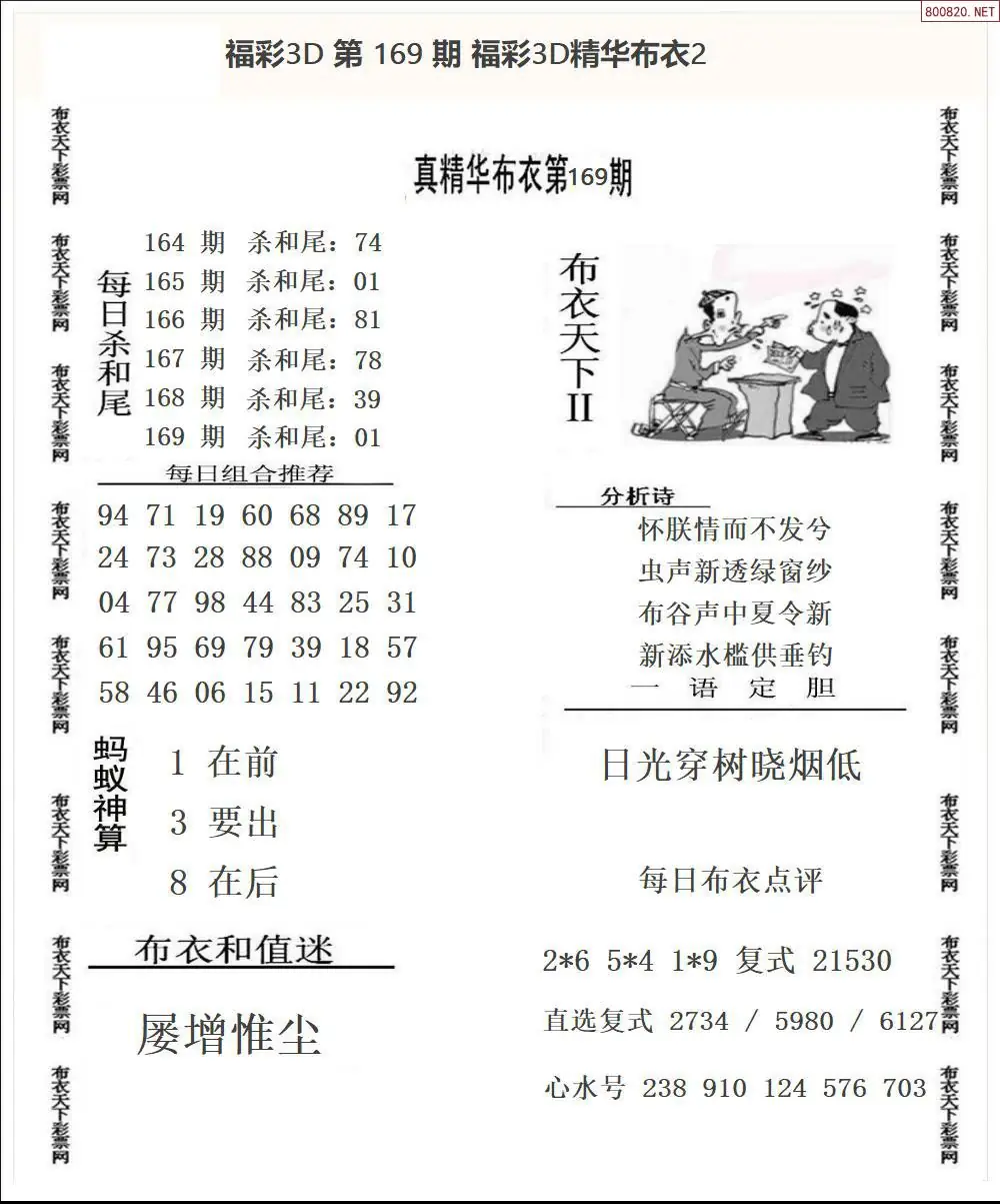 A34精华布衣2
