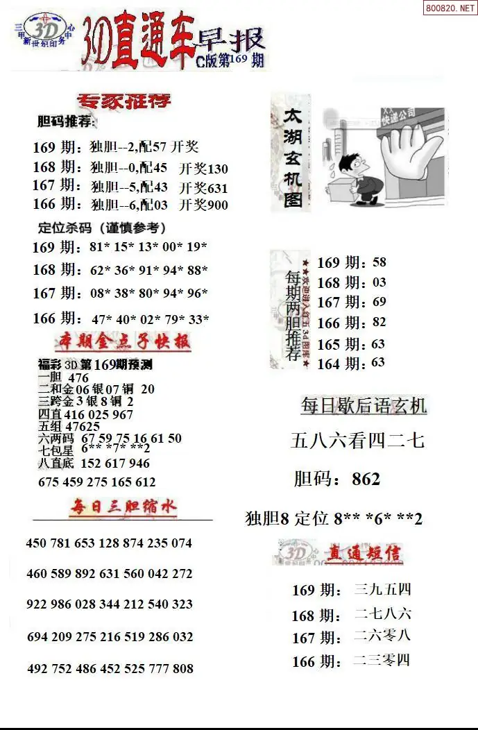 A3533D直通车3