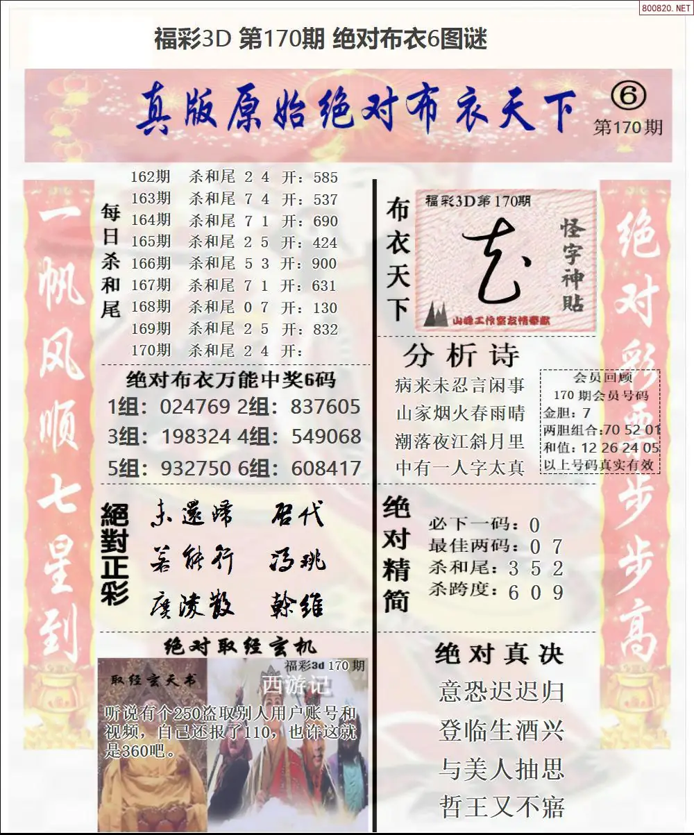 A46绝对布衣6