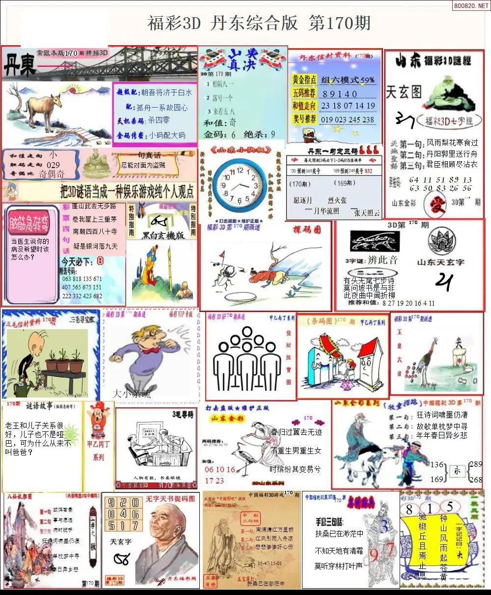 丹东全图打印版