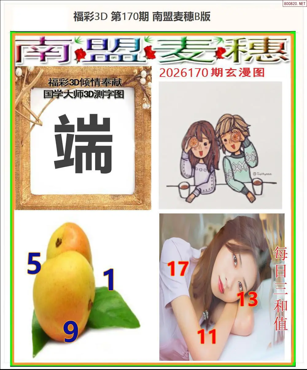 A182南盟麦穗B版
