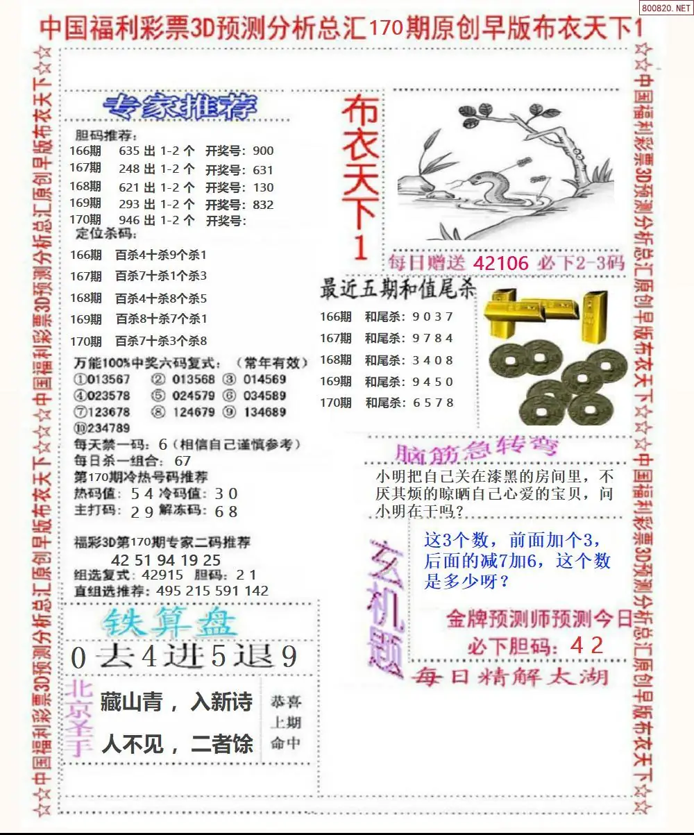 A37早版布衣1