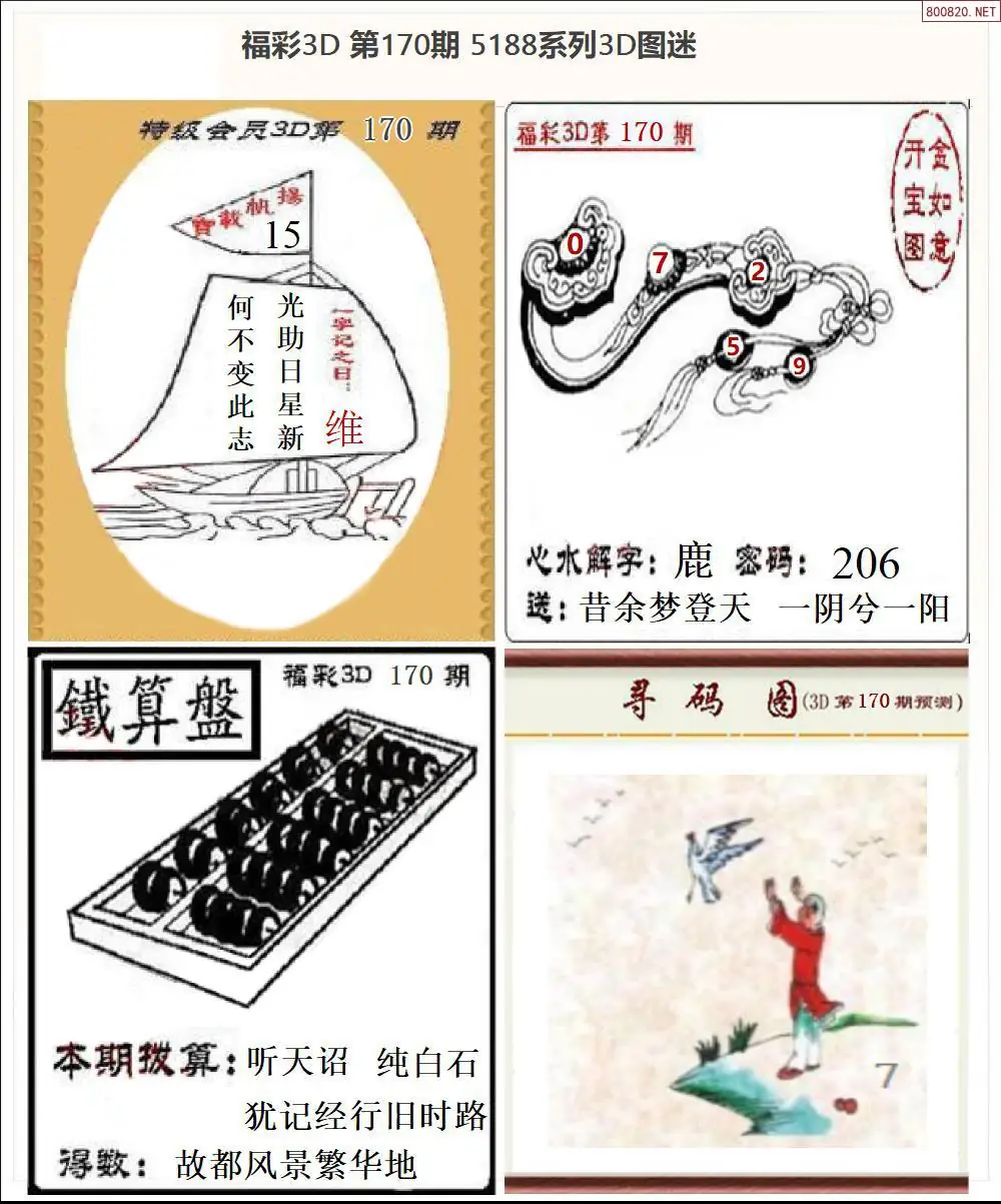 5188全图打印版