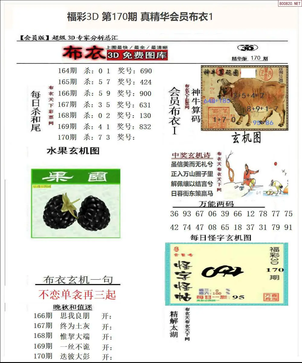 A69真精华会员布衣1