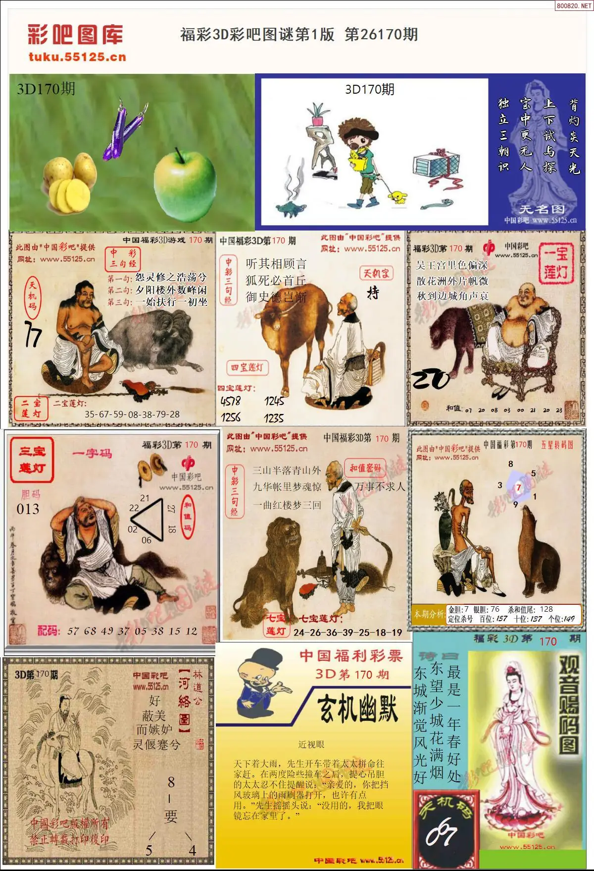 彩吧图打印版A