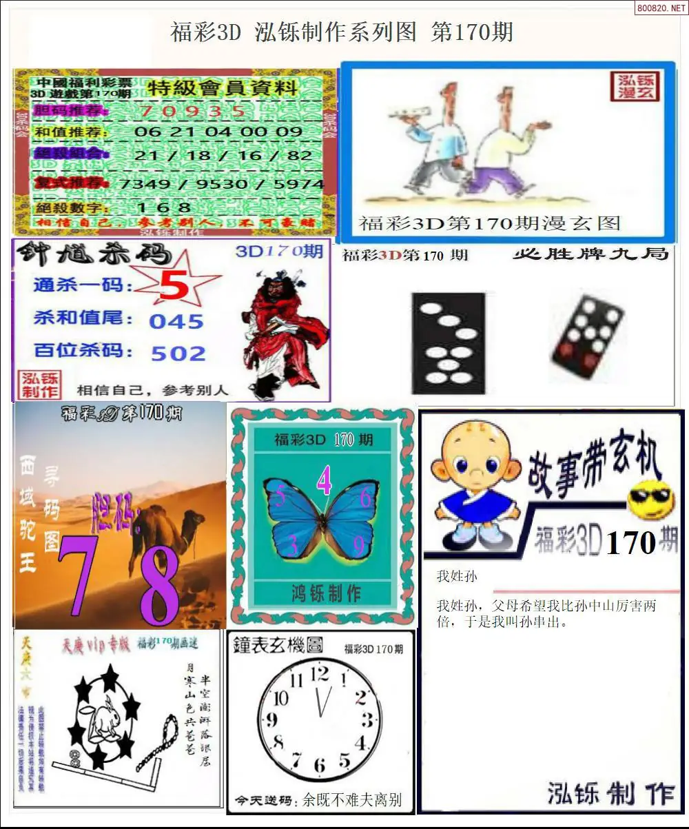 泓铄全图打印版