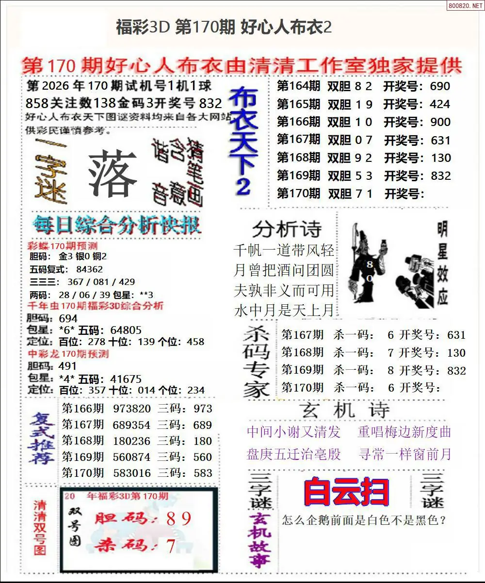 A40好心人布衣2