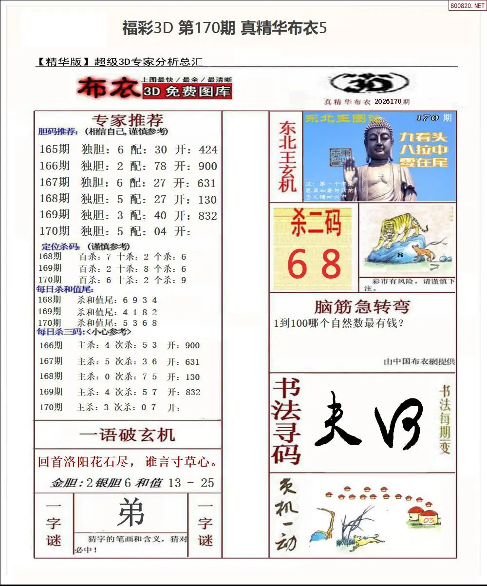 A71真精华布衣5