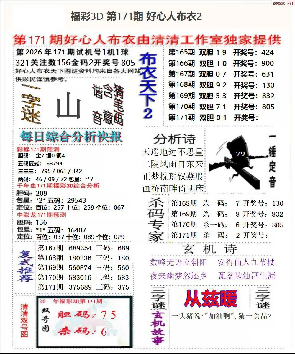 A40好心人布衣2