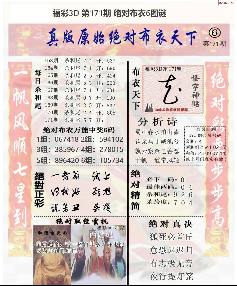 A46绝对布衣6