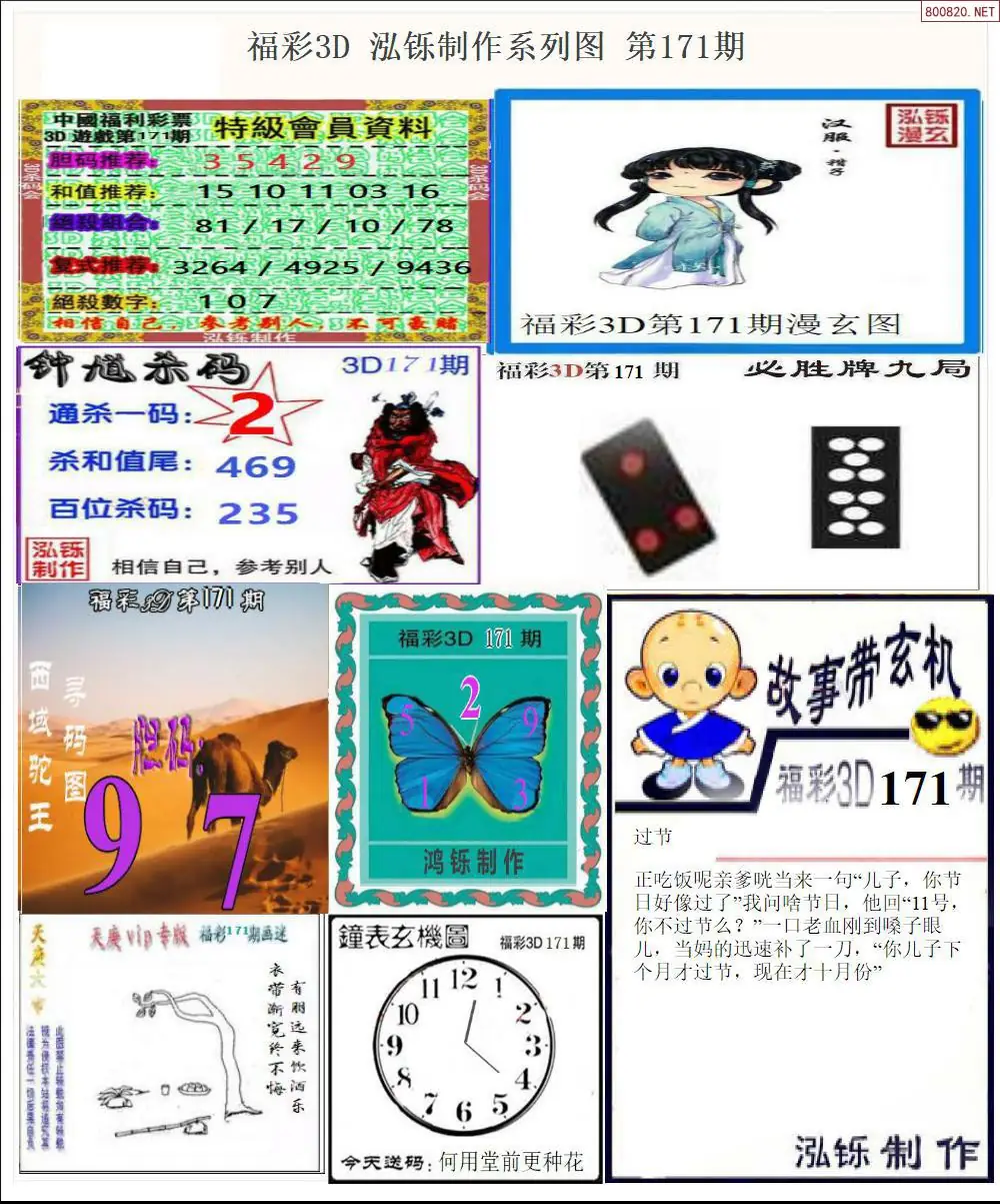 A24泓铄全图打印版