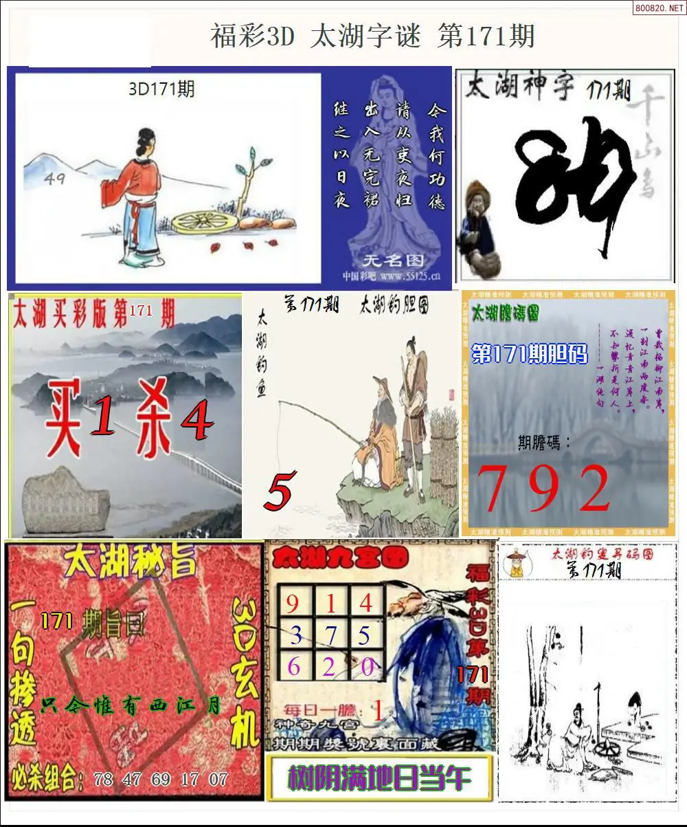 A20太湖全图打印版