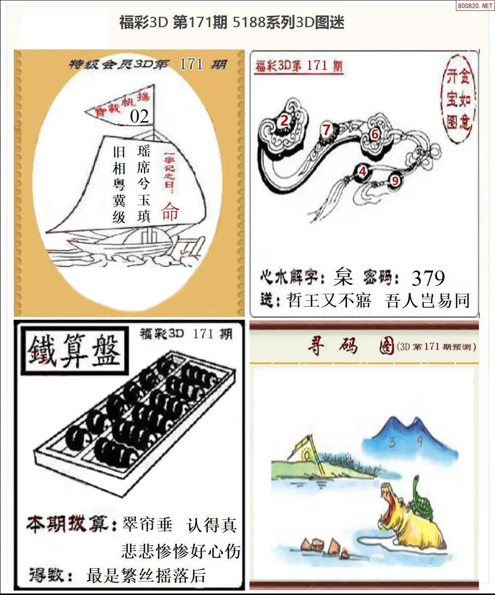 5188全图打印版