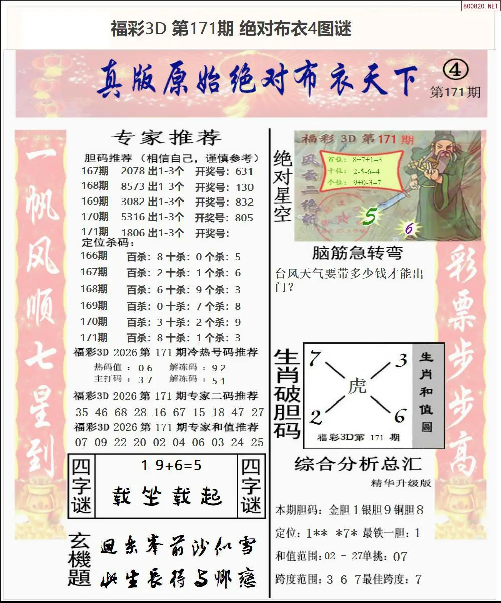 A44绝对布衣4