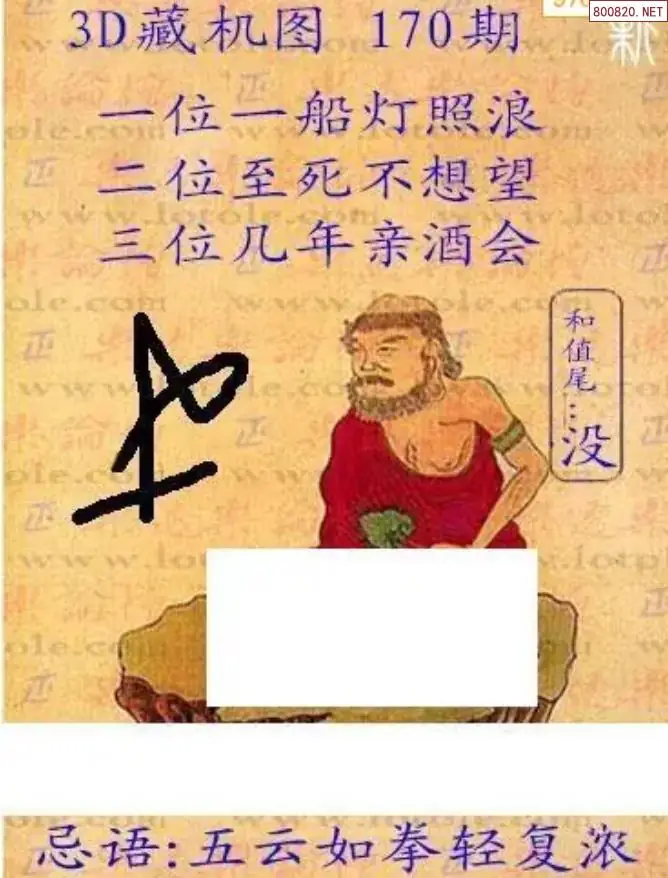 A04新版3D藏机图
