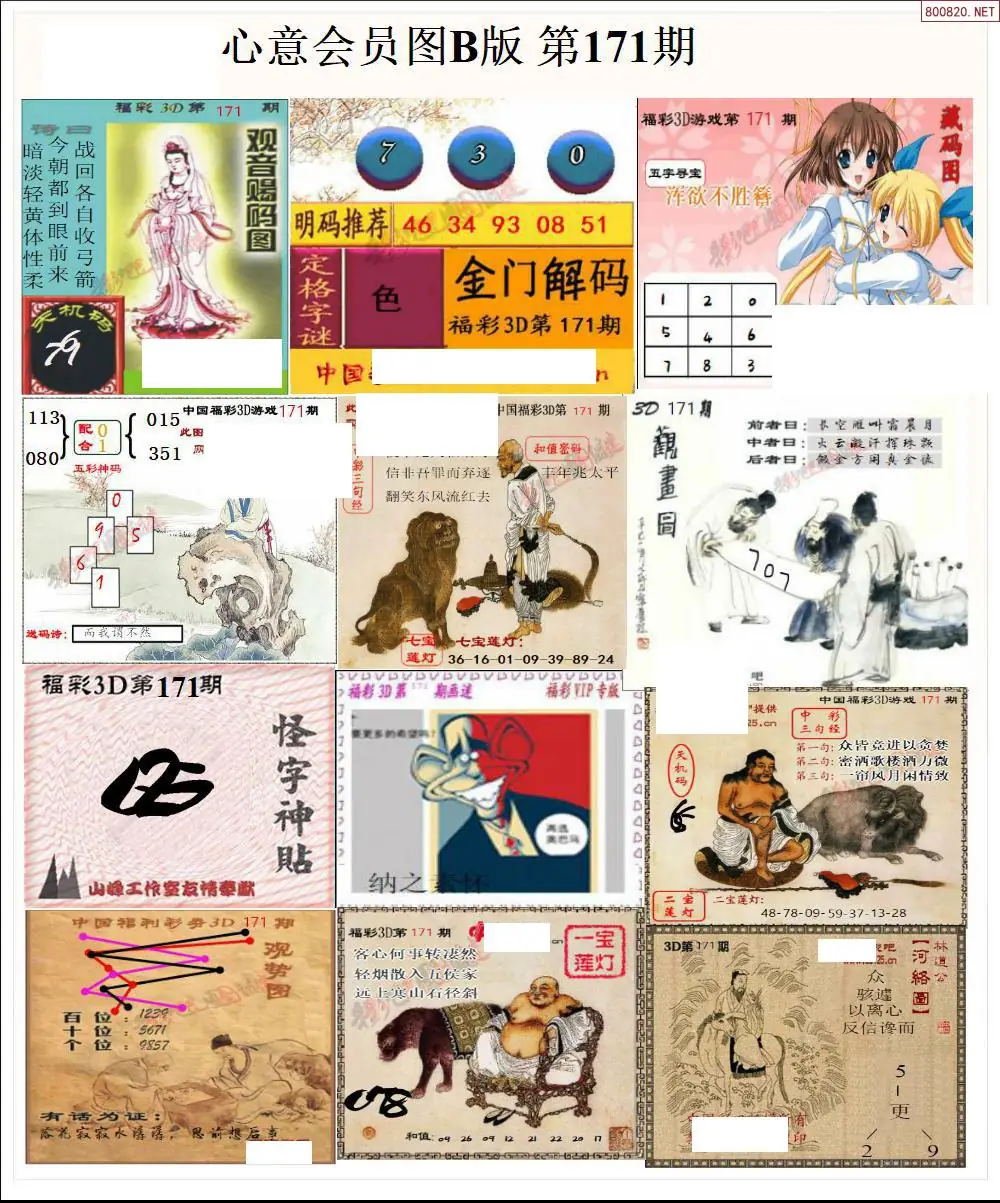 A206心意图B版
