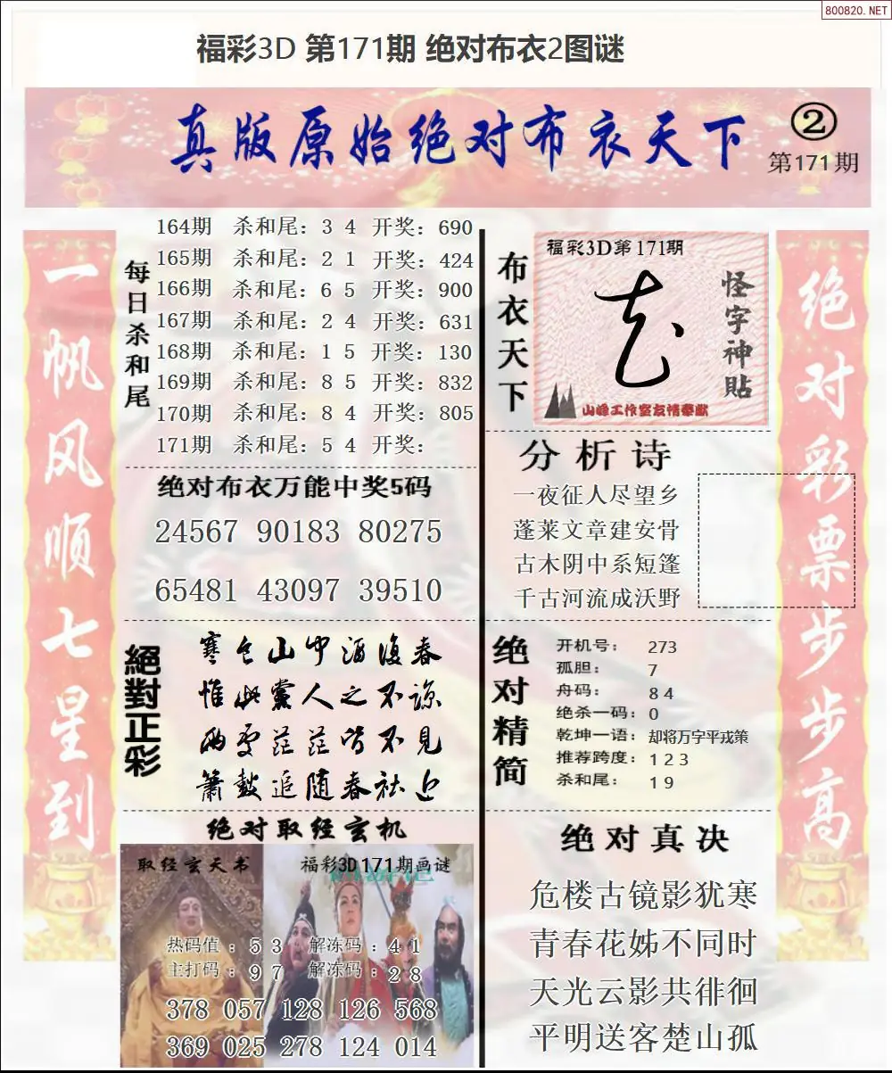 A42绝对布衣2