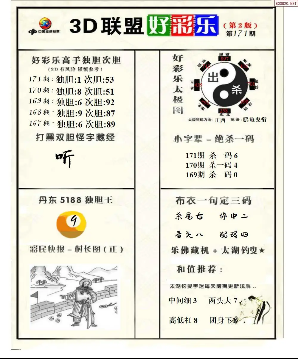 A224联盟好彩乐2
