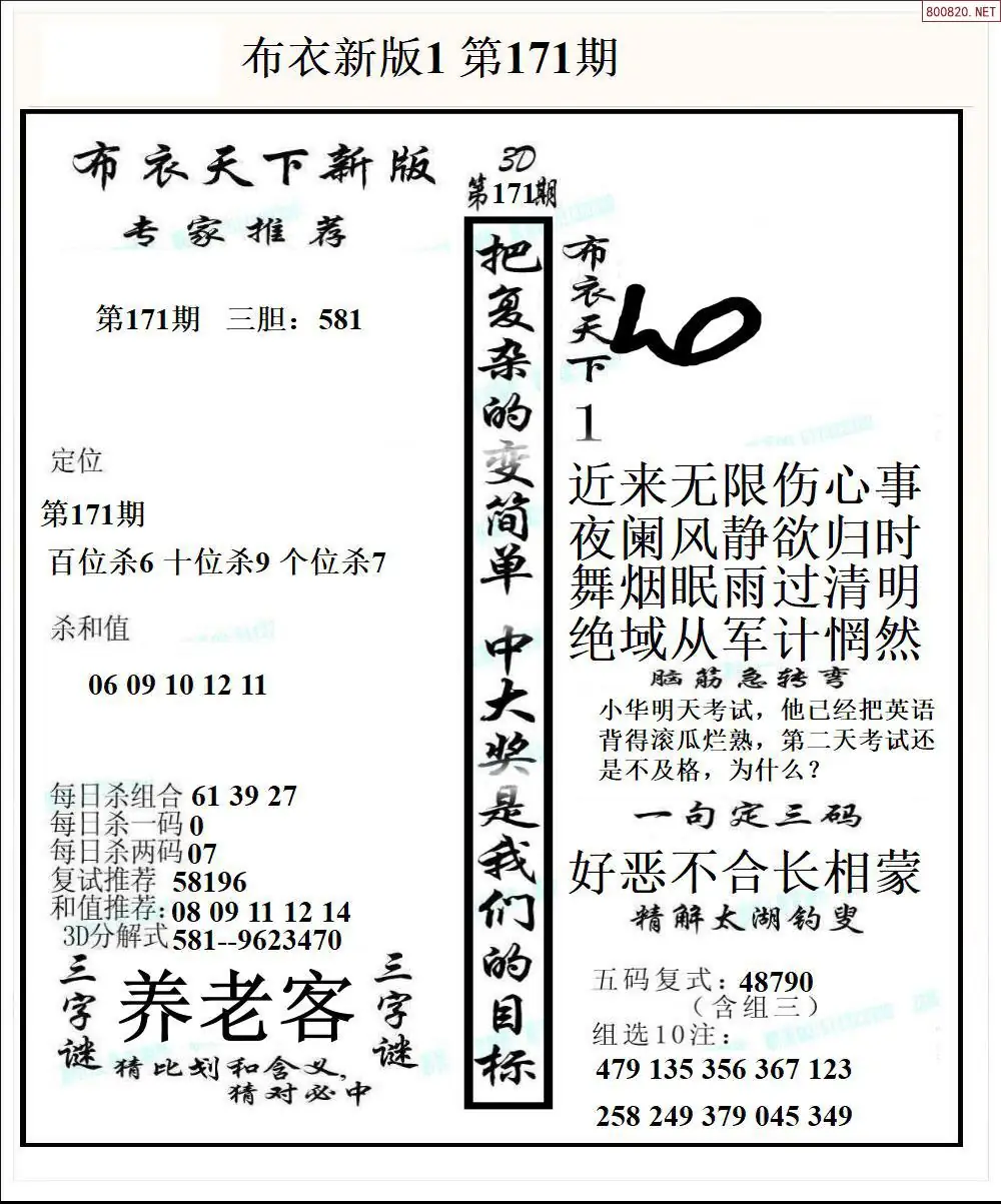 A51新版布衣1