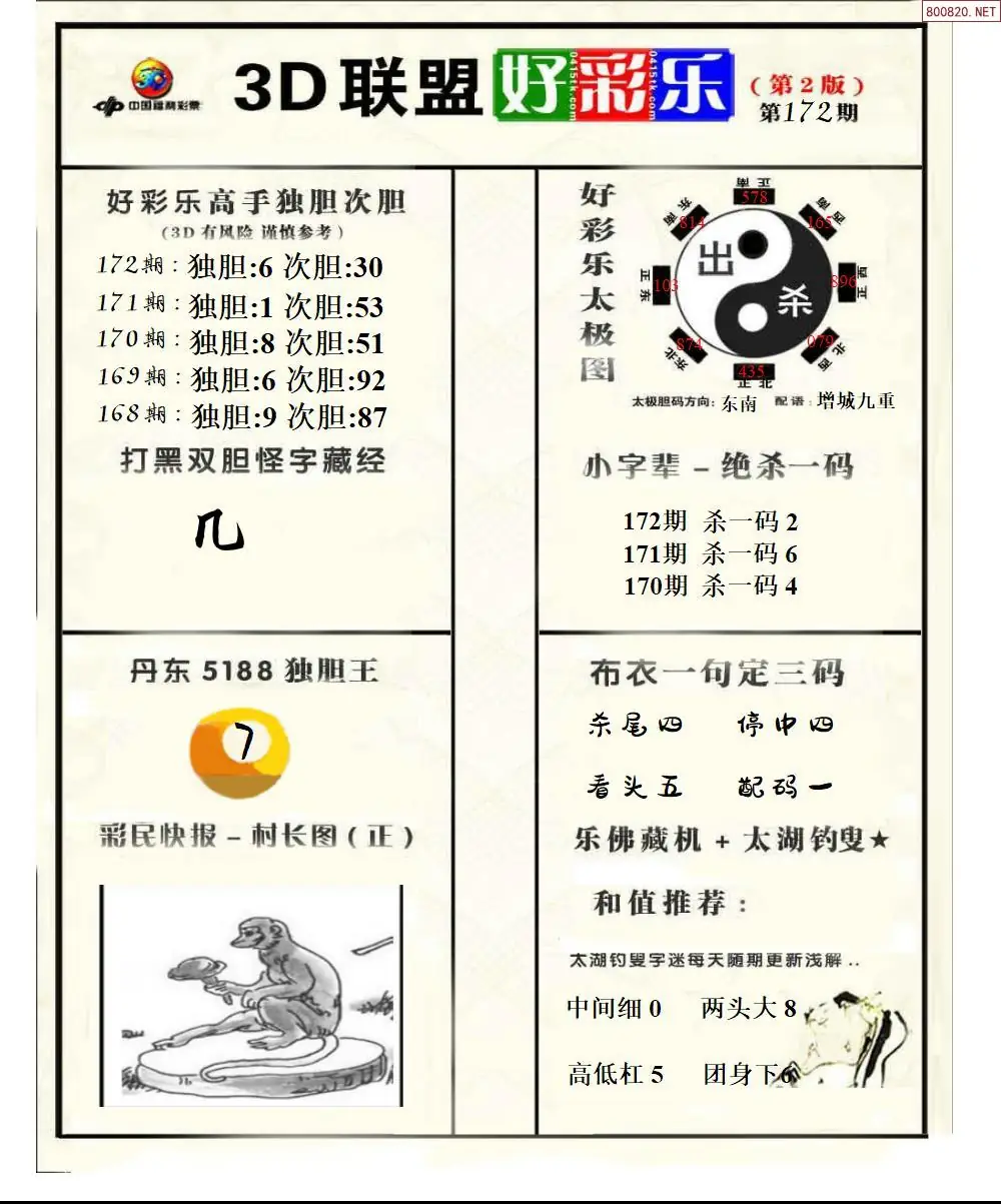 A224联盟好彩乐2