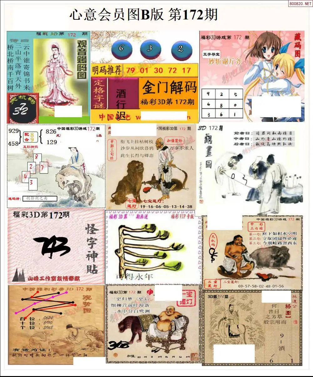 A206心意图B版