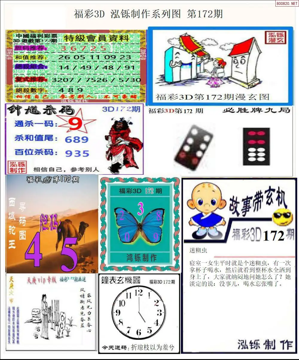 A24泓铄全图打印版