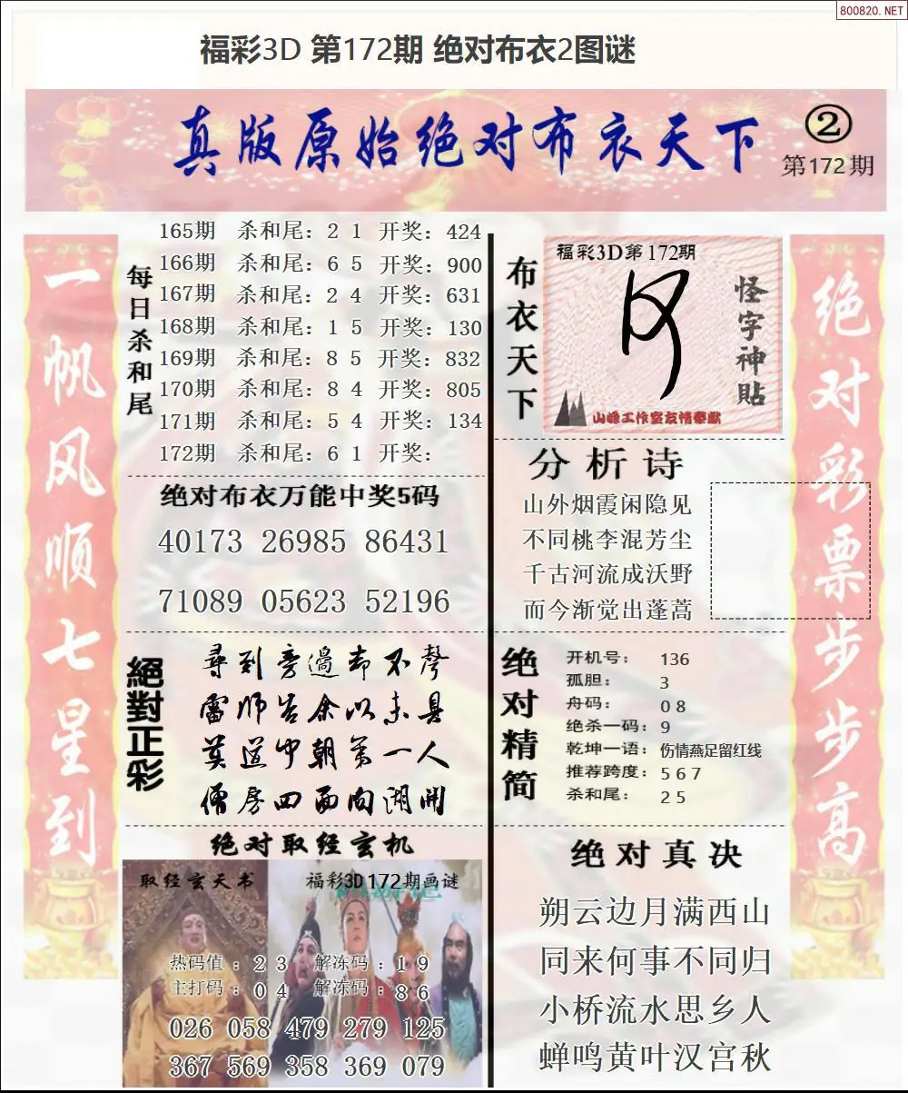 A42绝对布衣2
