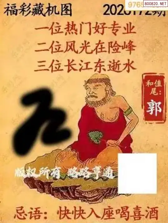 A01乐彩3D藏机图
