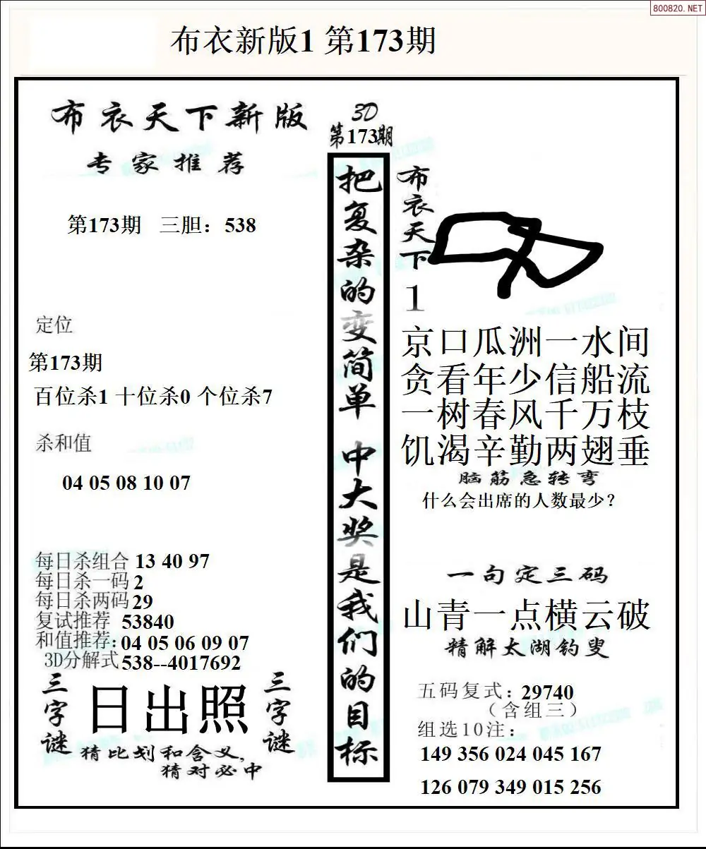 A51新版布衣1