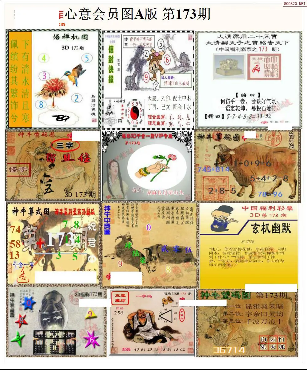 A205心意图A版
