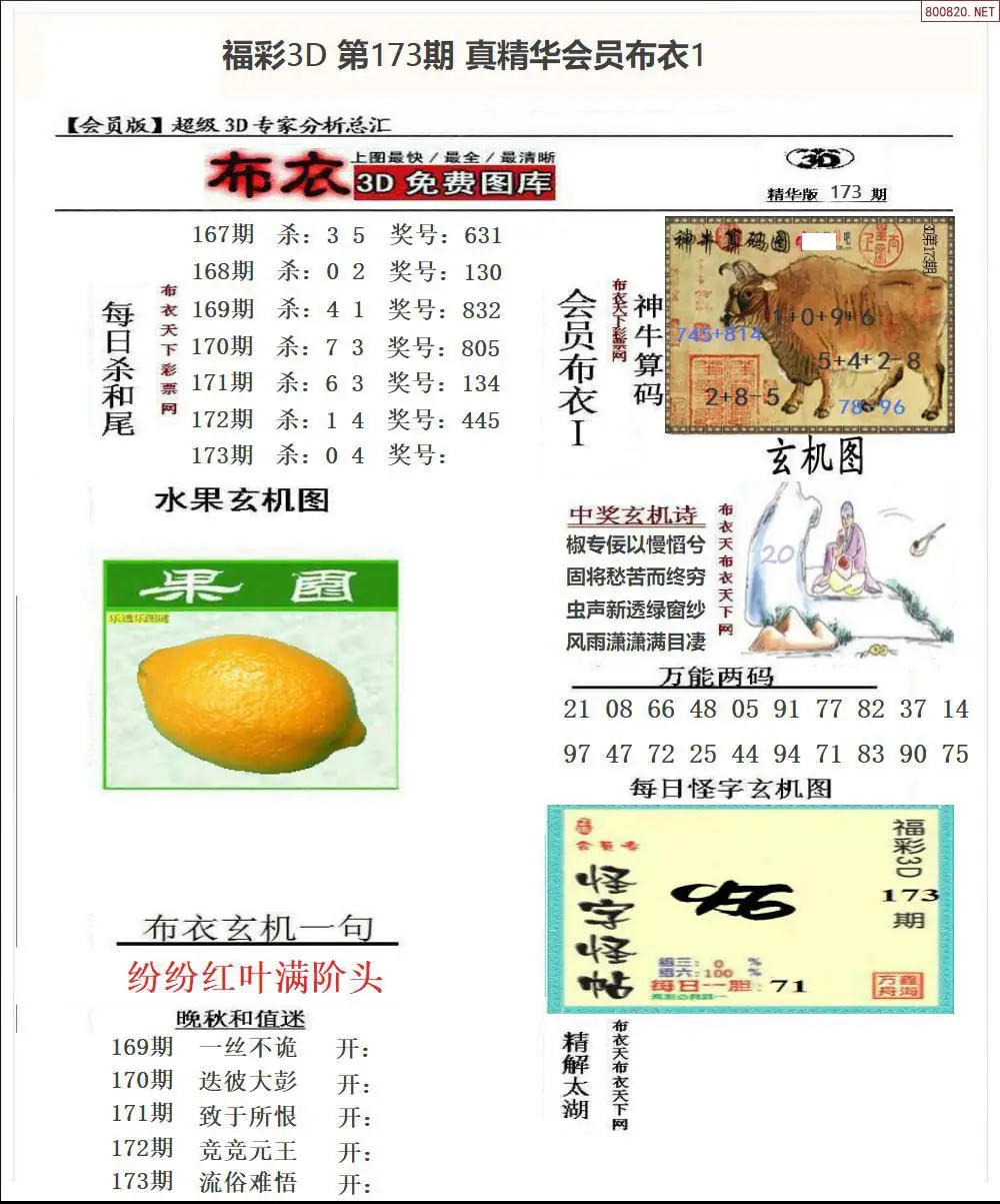 A69真精华会员布衣1