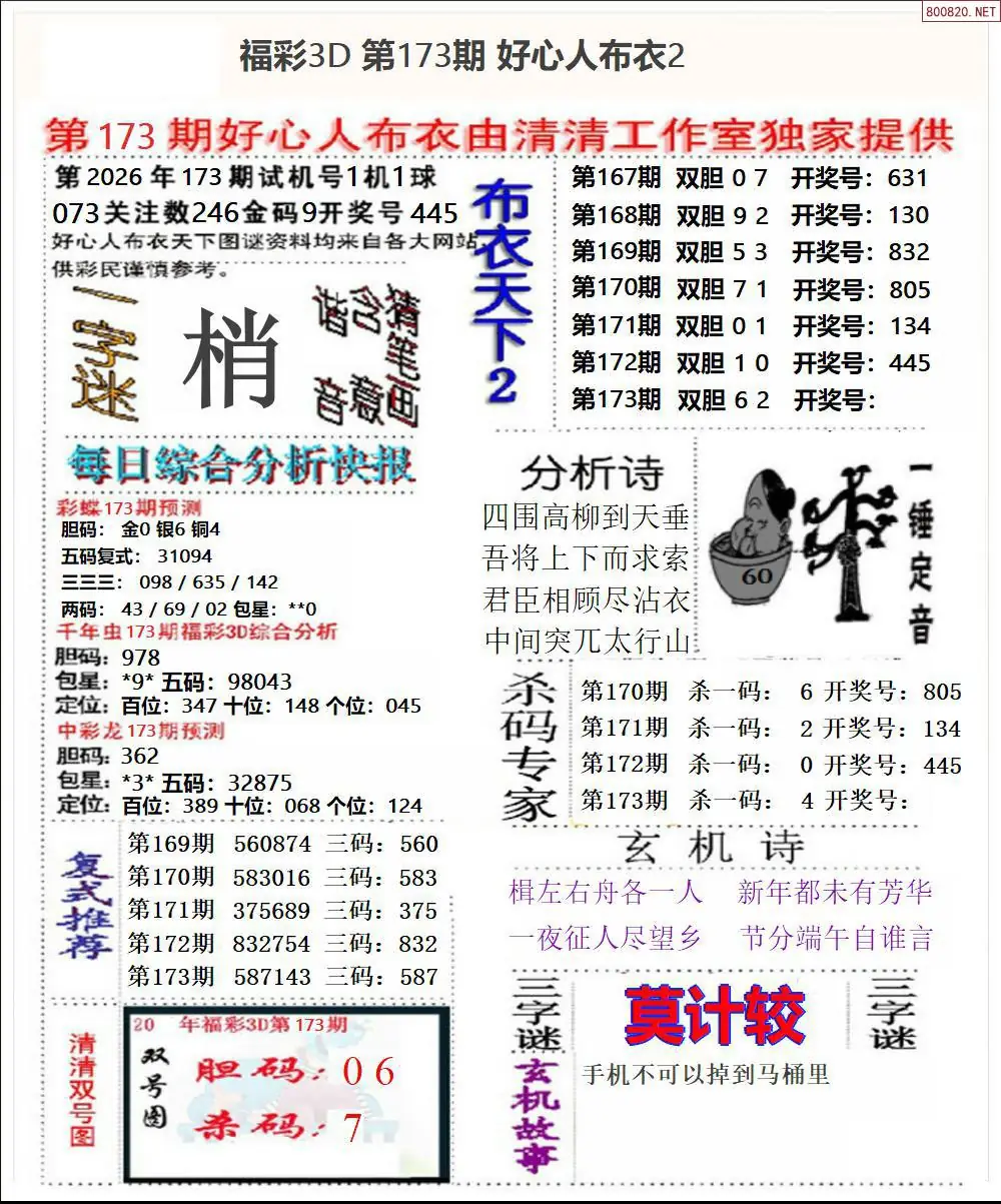 A40好心人布衣2