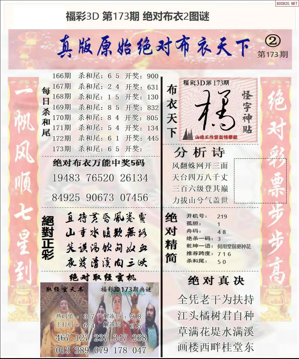 A42绝对布衣2