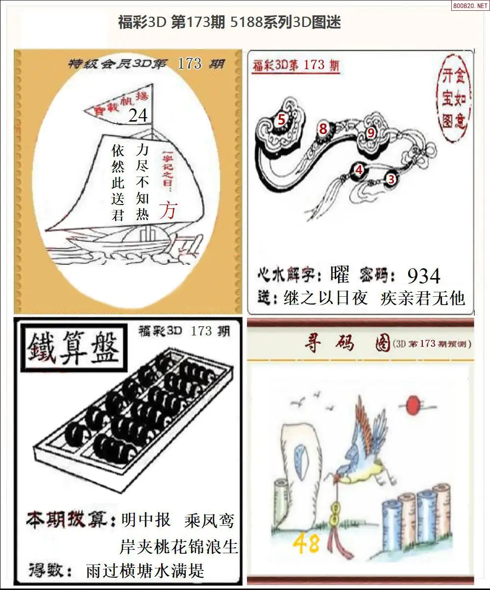 5188全图打印版
