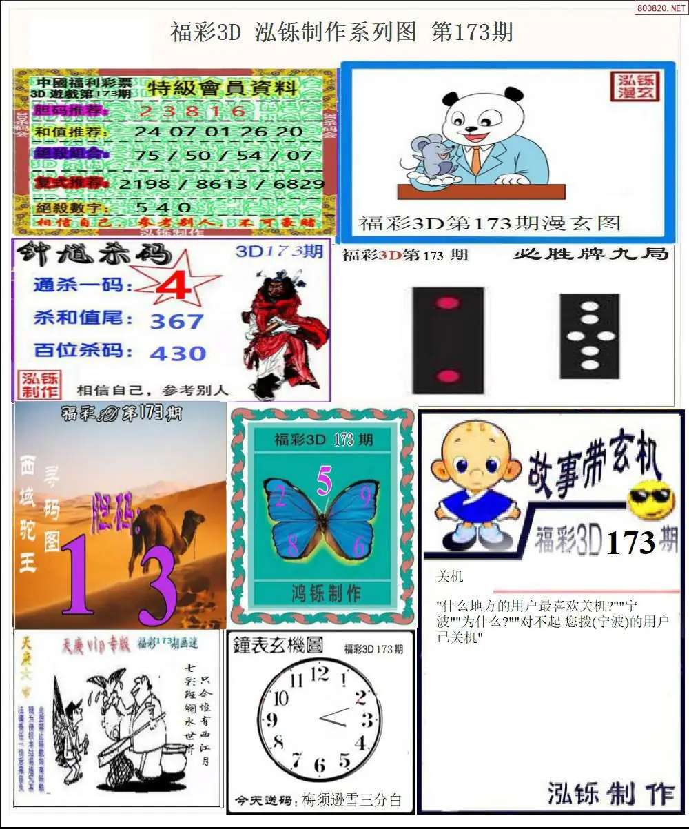泓铄全图打印版