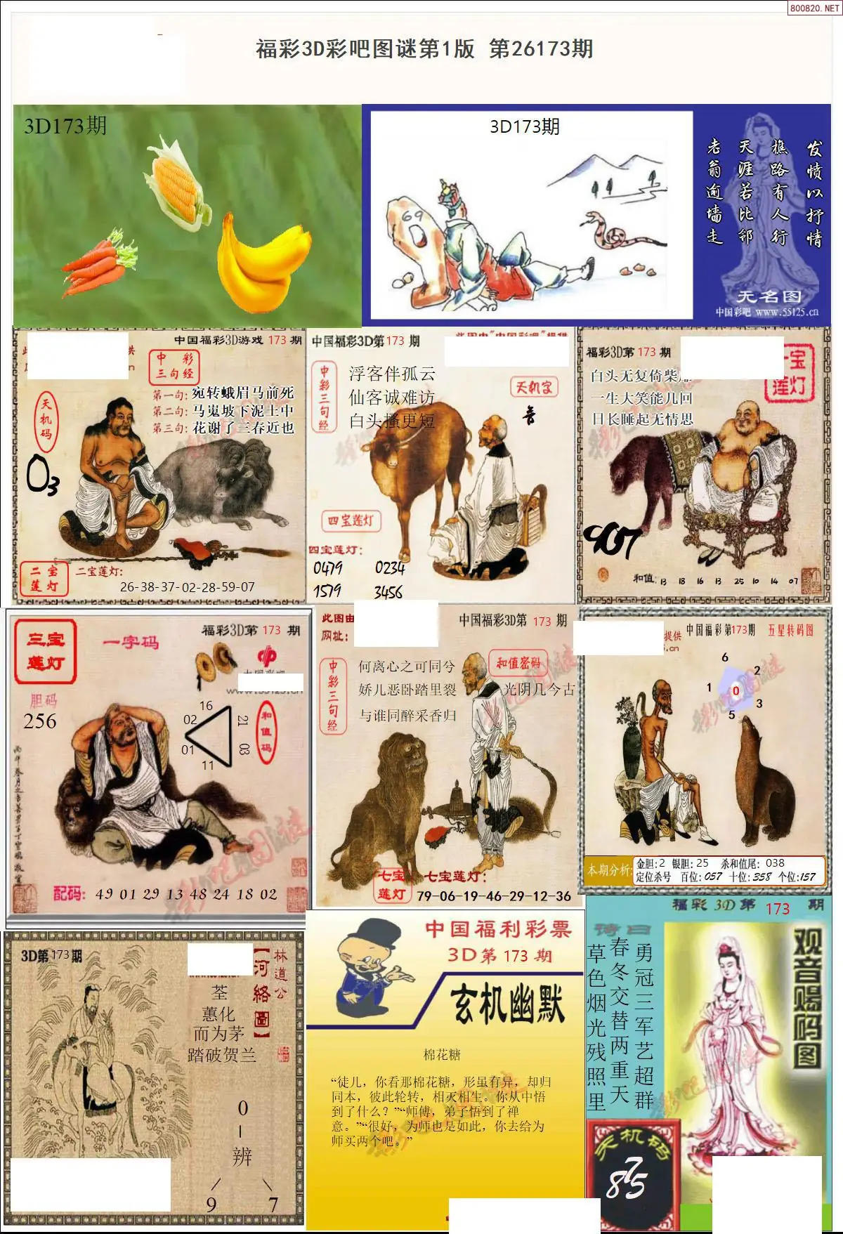 彩吧图打印版A