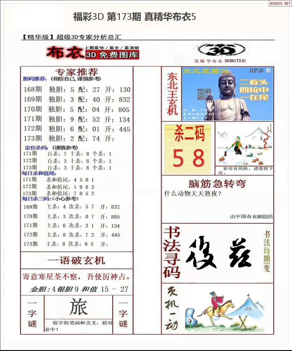 A71真精华布衣5