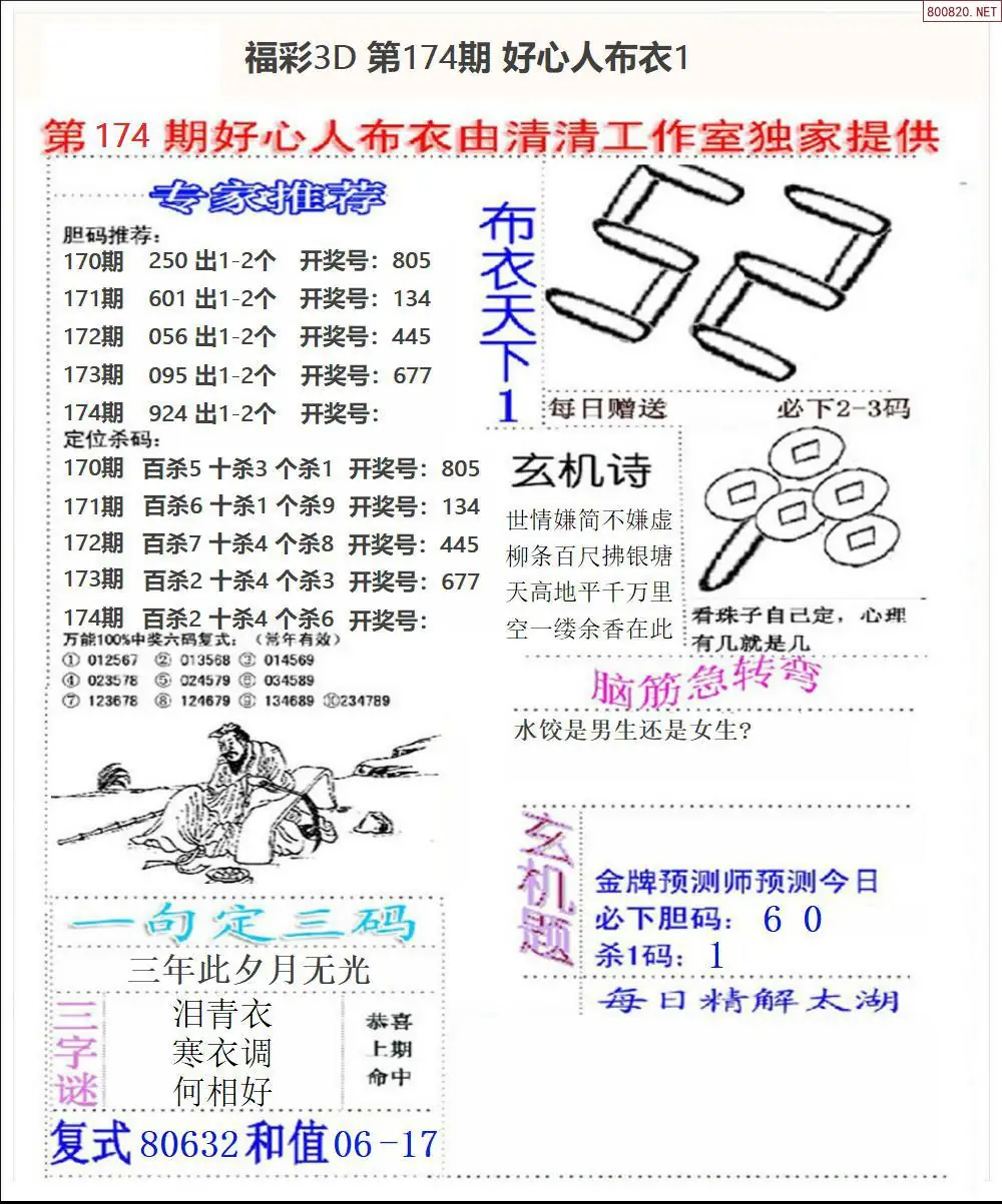 A39好心人布衣1