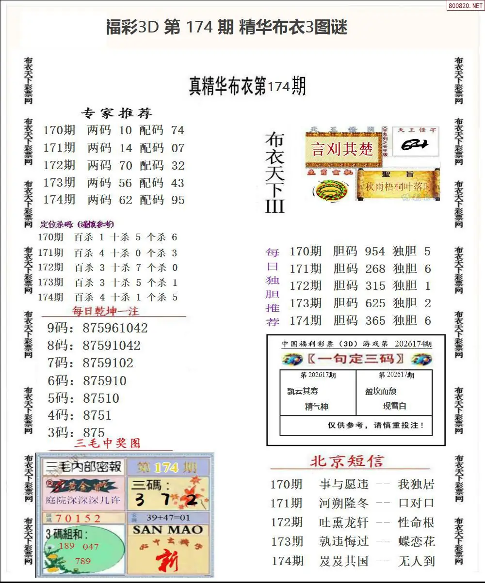 A35精华布衣3