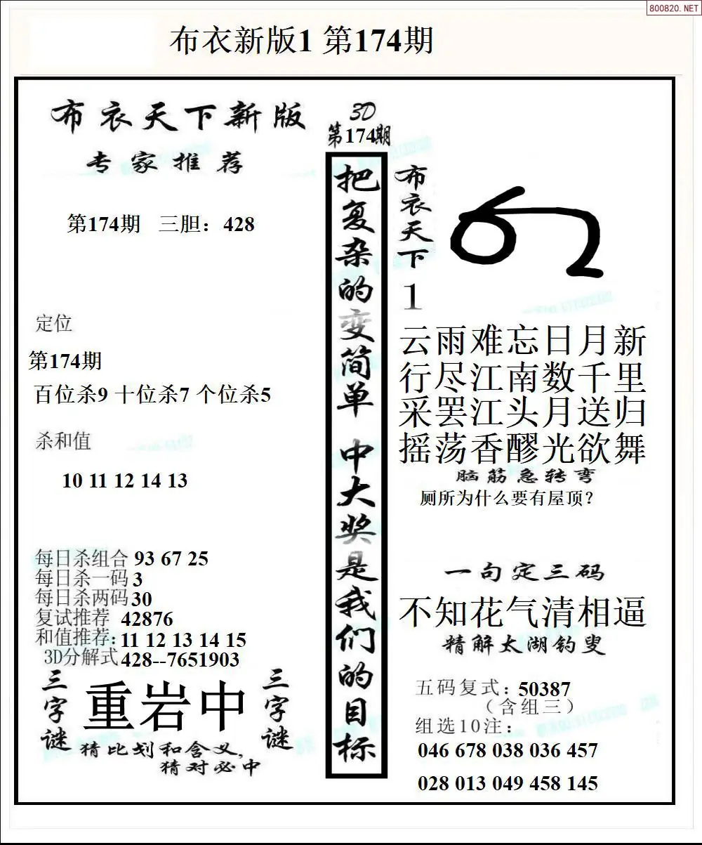 A51新版布衣1