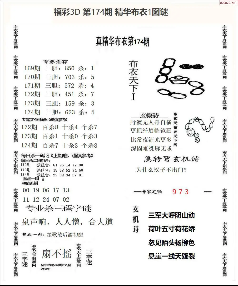 精华布衣1