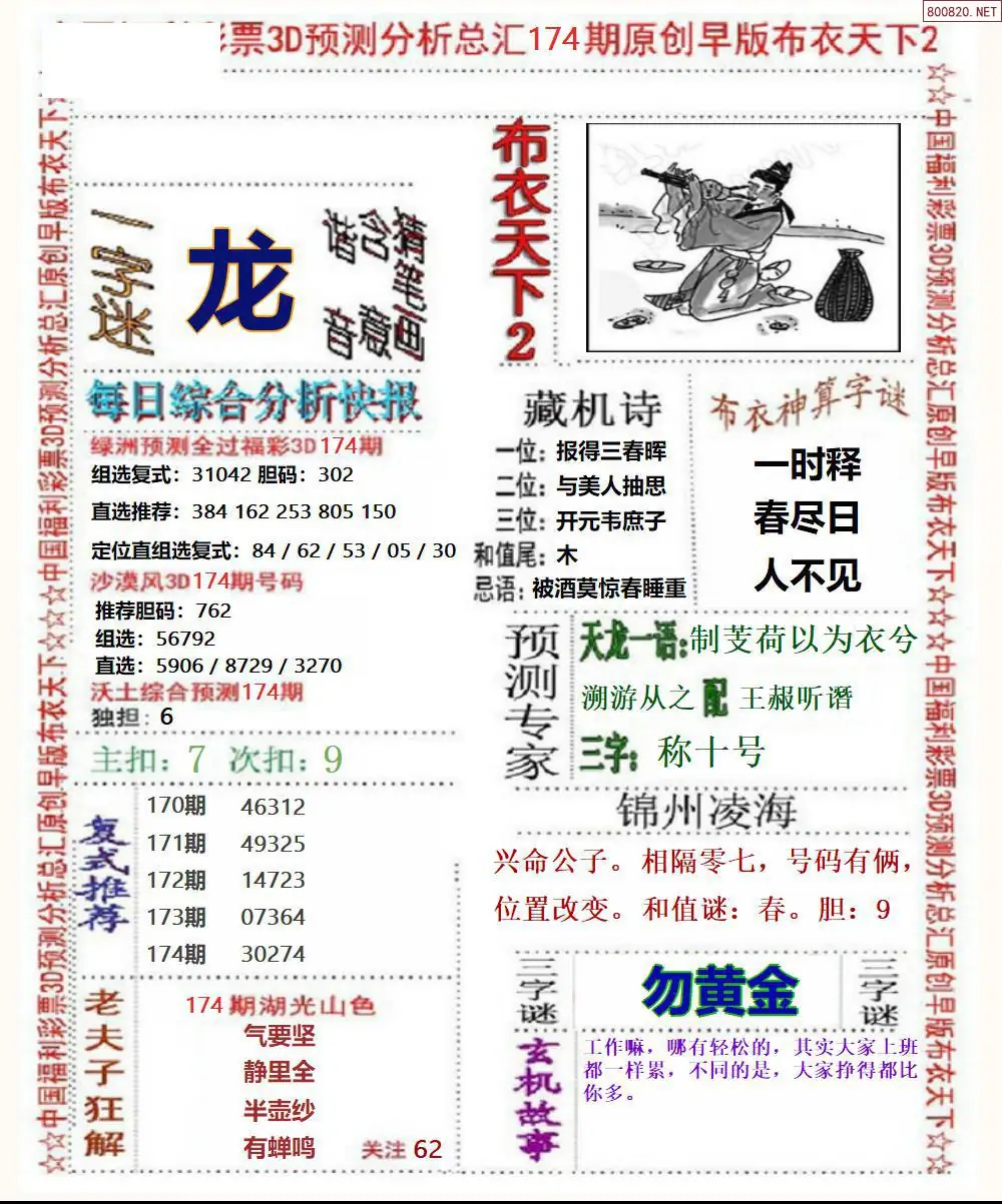 A38早版布衣2