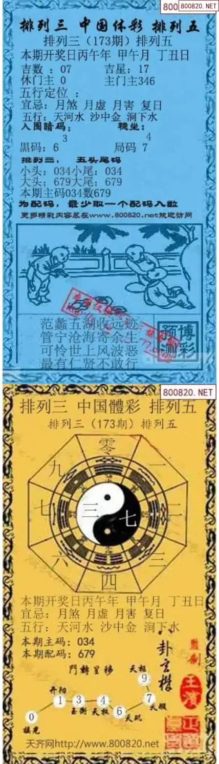 乾坤宝图+小蓝报