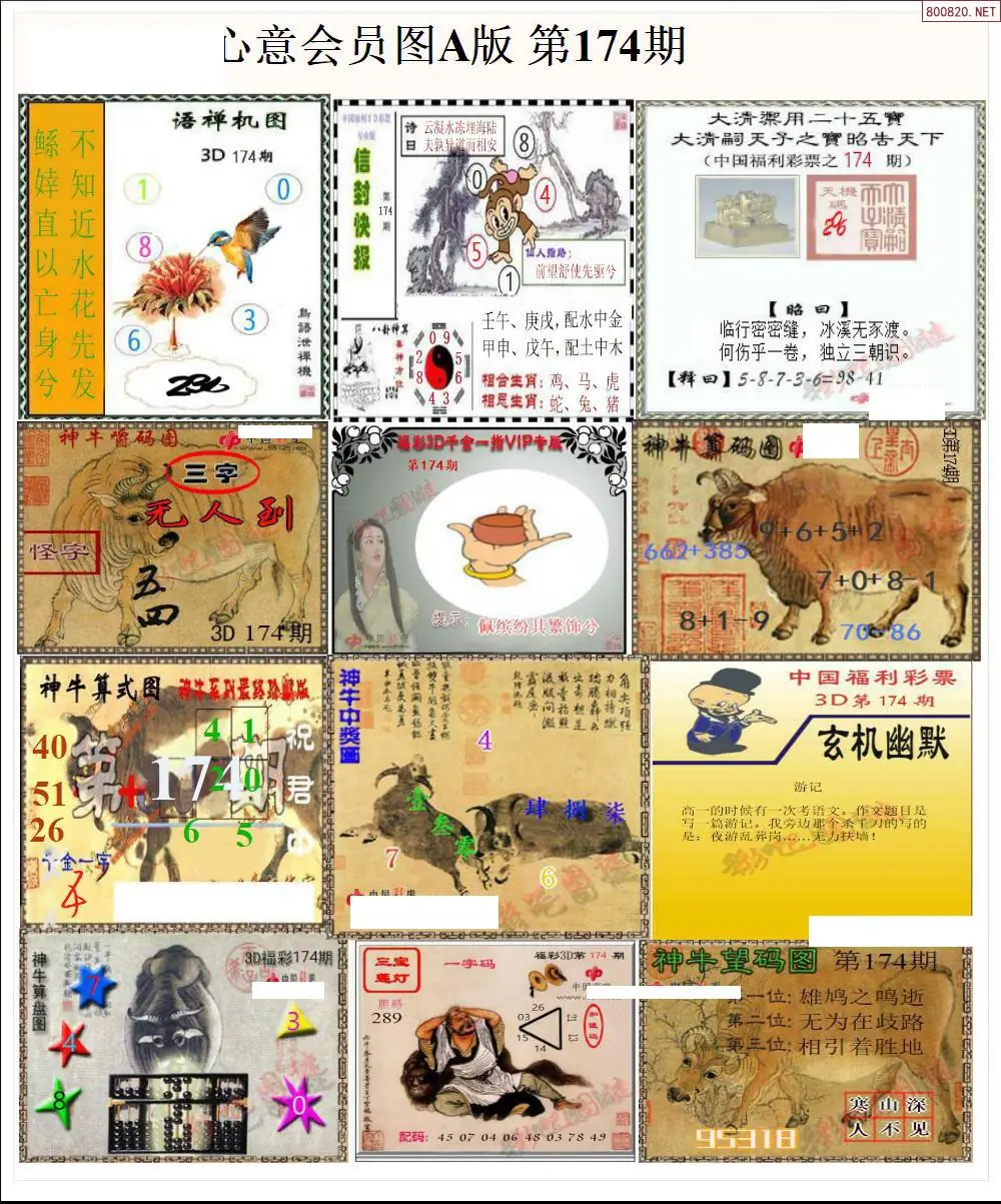 A205心意图A版